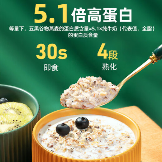 
Ximai instant oatmeal, mixed with various cereals, fitness and health meal replacement, nutritious breakfast brewing food for middle-aged and elderly people [Black with black] 880g*1 barrel 5 black cereals