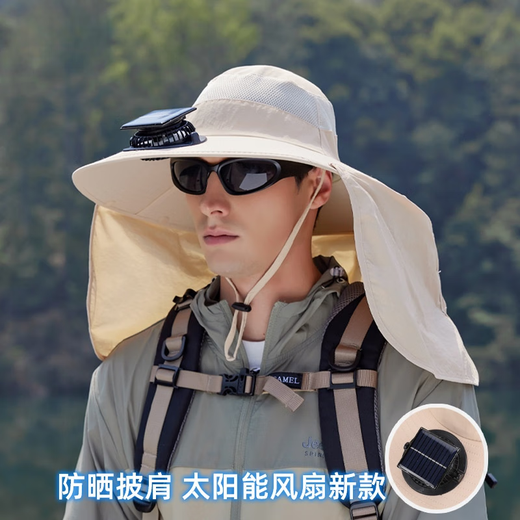 槿城太阳能风扇帽子男士夏季户外钓鱼登山遮阳帽大帽檐护颈防晒渔夫帽 卡其X9209