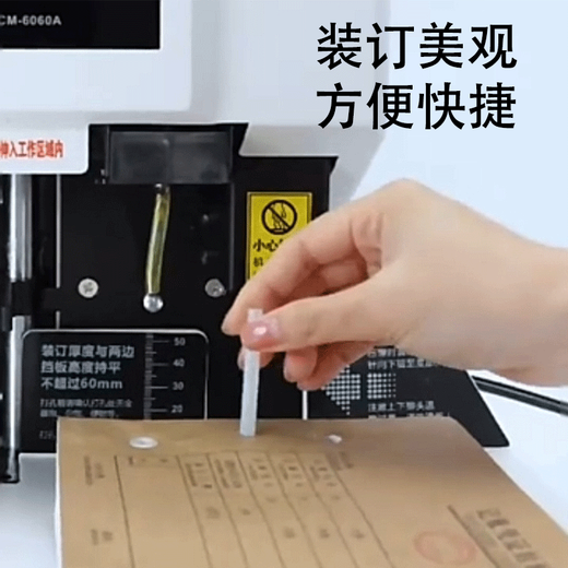 Qixin (COMIX) financial certificate binding machine riveting pipe binding riveting pipe hot melt pipe 5.2*500mm 100 pieces/box universal machine