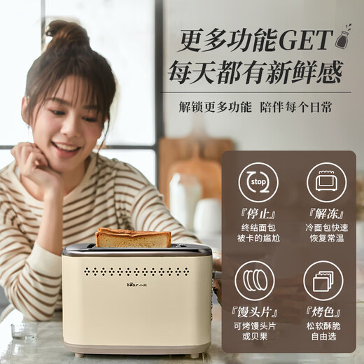 Bear Toaster Toaster Fully Automatic Household Small Stainless Steel Multifunctional Toaster 2-Slice Breakfast Artifact 6-speed Double-sided Baking Widened Grilling Slot Upgraded All-Steel Body DSL-C02M6