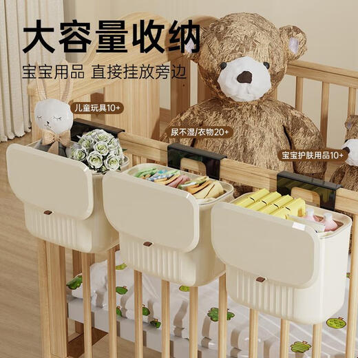 三栖虎床边挂篮宝宝床头尿布尿不湿收纳盒床围栏收纳袋婴儿床挂收纳挂袋 奶油色-标准款