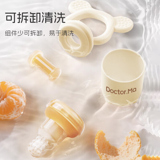 马博士婴儿咬咬袋吃水果神器宝宝果蔬辅食器4个月+咬咬胶乐M+L咬袋白色