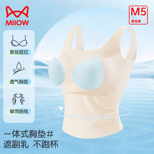 猫人（MiiOW）女士吊带背心女无痕冰丝带胸垫宽肩带收腰贴身上衣百搭显瘦打底衣 香槟白 均码