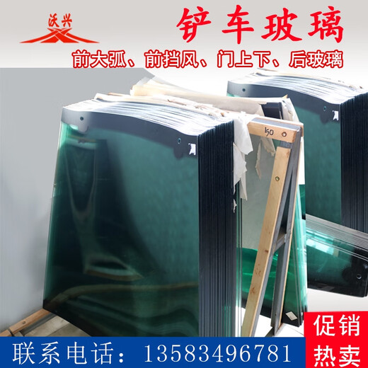Yusenyi Gabelstaplerglas Taxi Temperierte Glas Vordere Windschutzscheibe Heck Windschutzscheibe Shanyu Mingyu Lader Lugong Original Factory 12352 vordere Windschutzscheibe mit gebogenem Glas 97,5