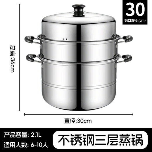 BAYCO stainless steel steamer household 32cm three-layer induction cooktop universal multi-functional soup pot BG1802