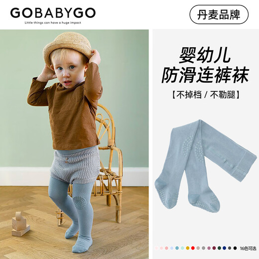 GOBABYGO Danish children's pantyhose baby boys and girls floor non-slip socks autumn and winter baby body stockings jumpsuit 0-4 years old mist blue 1-2 years old