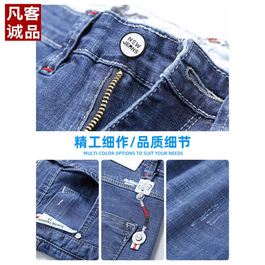 凡客诚品 VANCL夏季牛仔短裤男七分裤蓝色中裤裤子男士休闲男款牛仔裤薄款五分裤 687蓝色+687蓝色 28 【100-109斤】
