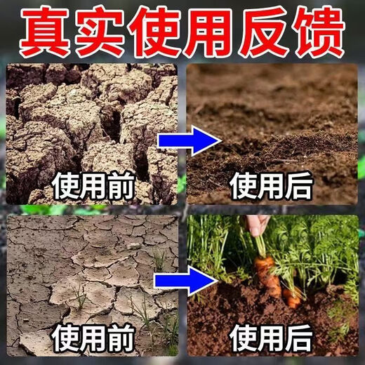 Four seasons no-till, soil loosening essence, soil hardening, loosening, saline-alkali breathability, garden greenhouse universal type genuine 5 bags of prosperous root fertilizer seedlings