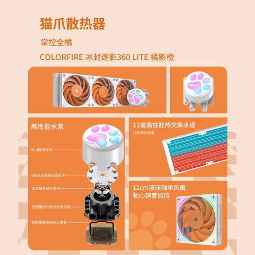 Colorful (Colorful) Endless G+ Orange Shadow Orange Memphis Video Game Version Computer Case Ocean View Room MATX Case Fan 360 Water Cooling Side Transparent Case Orange Cat Family Bucket Accessories Memphis Video Game Version Retro Gray + 360 Water Cooling + 4 Fans