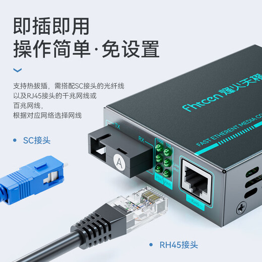 Fhtcen fenghuo tiancheng speed-transfer sc gigabit Single-faser-optischer Fasertransceiver-Transmission 2 km optoelektronischer Konverter-Überwachungsnetzwerk FH-MXX-MC59-SC/02W-AB1-Paar