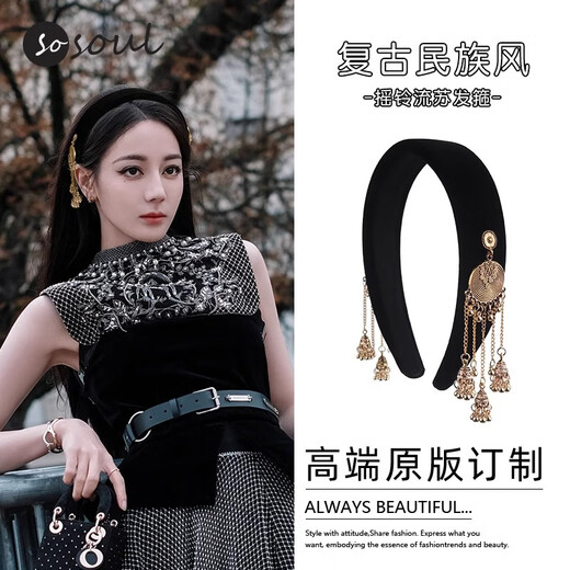 Four Seasons Velvet 2025 New New Chinese Style Silver Rattle Headband Ethnic Style Tassel Bell Temperament Headband Hair Bundle Caramel Velvet-Double-sided Gold Tassel Headband Hem