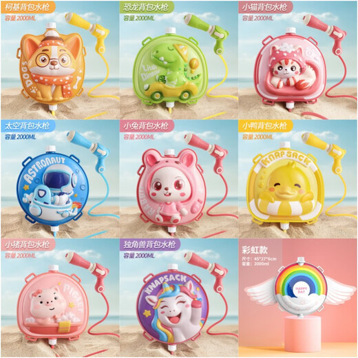 Andytai Children's Sackepack Water Gun Toys Grands Capacité PLAQUES Jouets d'eau Gun Water Gun Pulling Style Boys and Girls Water Splash Festival [Little Hippo] 2500 ml / Emballage 549918