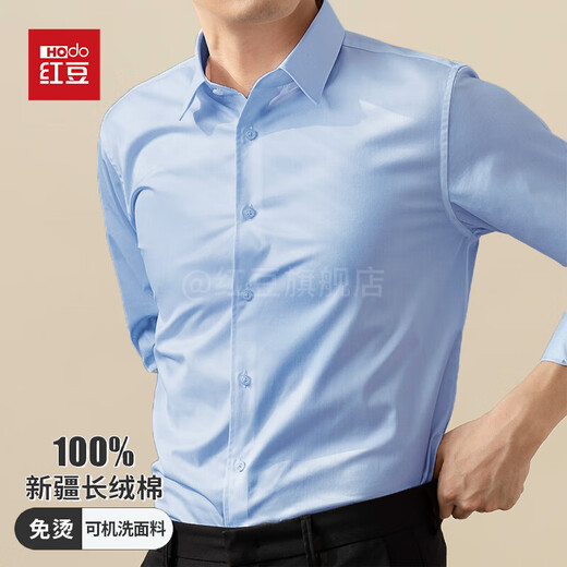 红豆可机洗DP纯棉免烫衬衫男士春夏商务休闲职业工装抗皱弹力全棉衬衣 白色长柚【纯棉免烫】 41 码【145-160斤】