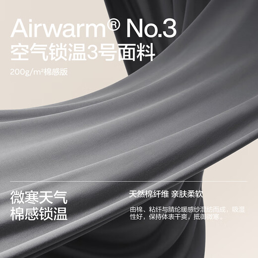 蕉内热皮3系男女士保暖内衣套装棉感秋衣秋裤锁温棉感打底衣秋冬季