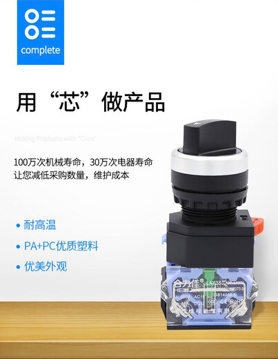 Helijia rotary button switch LA38-11X2 two-speed and three-speed selector switch transfer switch 22MM aperture upgraded 2-speed rotary switch