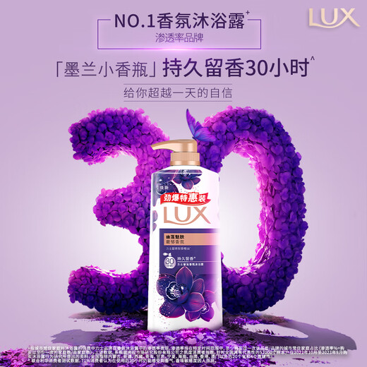 LUX Essential Oil Fragrance Shower Gel Set Youlian Charming Skin 680gX2 Long-lasting Fragrance Ylang-ylang