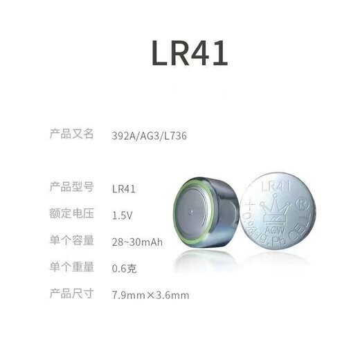 挚赫格纽扣电池lr44lr41纽扣电池小夜灯电子玩具车万花筒手表钥匙电池 AG10/LR11301粒