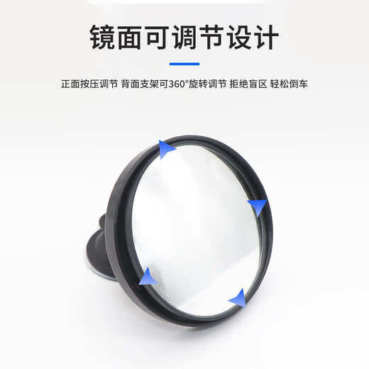 Jiayitian suitable for tricycle rearview mirror wide angle convex reversing mirror reflective auxiliary car viewing baby suction cup type small vacuum suction cup model