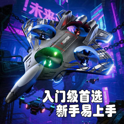 遥控飞机儿童战斗机滑翔机泡沫四轴无人机小学生小型男孩模型玩具 加大容量版[红色]600毫安大电池 2块模块电池+备用风叶+遥控器+充