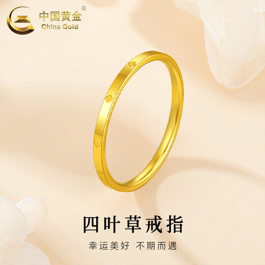 CHINA GOLD gold ring for women, pure gold lucky four-leaf clover solid ring, Valentine's Day birthday gift for girlfriend and lover, four-leaf clover ring, about 0.8g, circle number 16