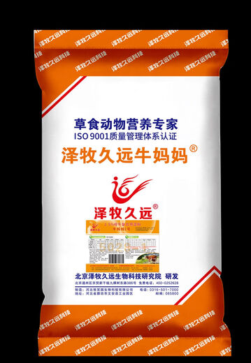 Breeding cow premix, cow mother premix, breeding bull feed, small basic cow feed, cow mother No. 1 package