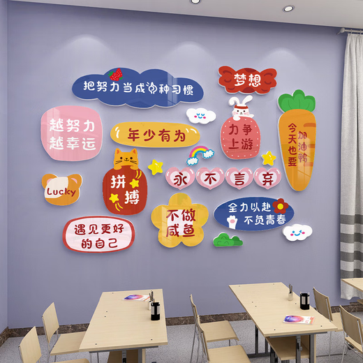 咏幻班级文化墙贴立体初三中考励志文字标语开学场景氛围教室布置 X15918mm雪弗板 小