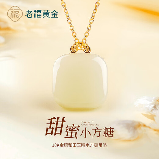 Laofu gold 18K gold inlaid Hetian jade small sugar cube pendant necklace for women 2025 new Wushi brand birthday gift Chinese Valentine's Day