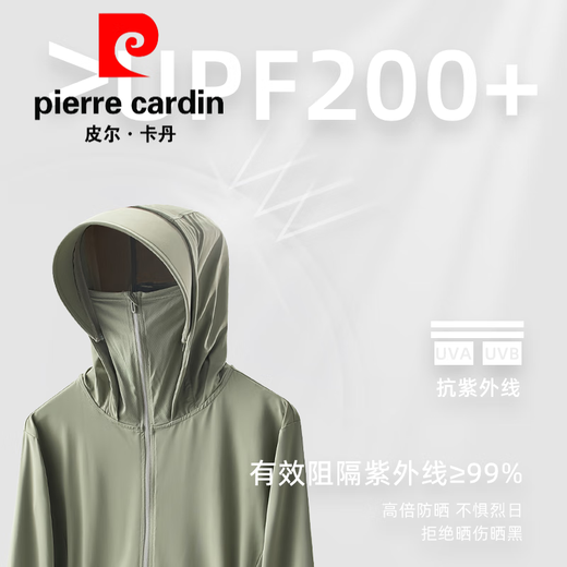皮尔卡丹（pierre cardin）冰丝防晒衣男2025夏季薄款透气高端品牌户外钓鱼专用防晒服 【HQTLJ9926男】咖绿色 L