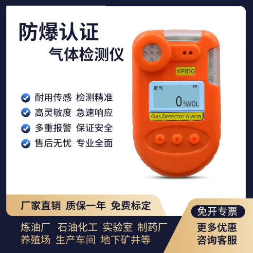 隧道工程有毒四一气体检测仪探KP826复合气体探测仪防爆氧气 四合一经典款 检测报告+开票