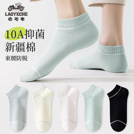 Voiture classique [5 paires de chaussettes en coton 10a Antibactériennes] chaussettes pour femmes en mesh d'été