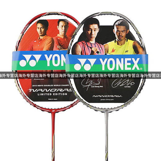 尤尼克斯（YONEX）羽毛球拍NS9900锐速NR900NR800NRGZ双打神ti10官方旗舰 3U  NS9900  黑橙 G5 CH/JP