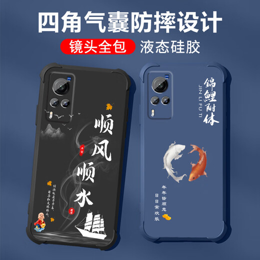 不辣适用VIVOX60手机壳男款镜头全包边液态硅胶四角气囊防摔保护套微磨砂励志文字卡通新款 ou1278八方来财-牛仔蓝 VIVOX60【单壳】