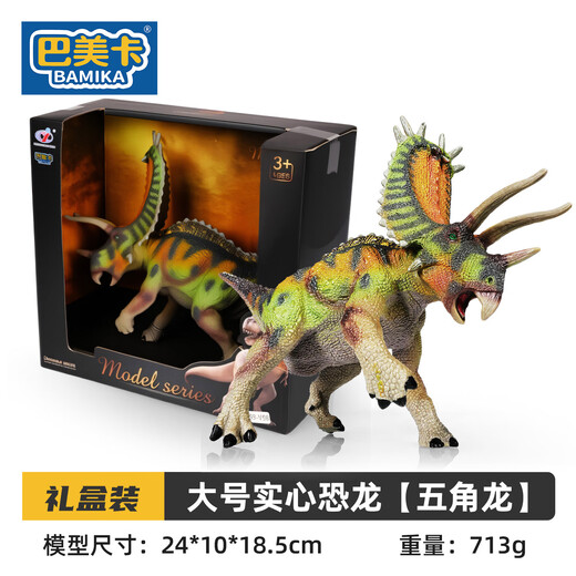 Bameka pentacle grande collection de dinosaure solide modèle de jouet simulation du monde jurassic animal garçon cadeau de vacances