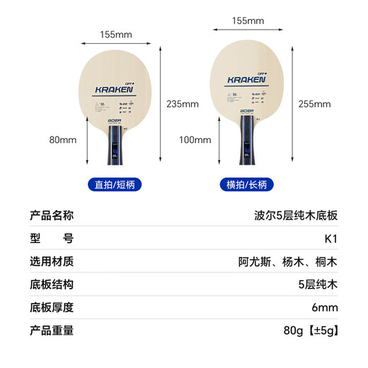 Beihai Giant Demon K1 Table Tennis Racket Base Plate Pure Wood Arc Circle Fast Attack Beginners Student Training Shooting Authentic Beihai Giant Demon K1 Horizontal Shooting