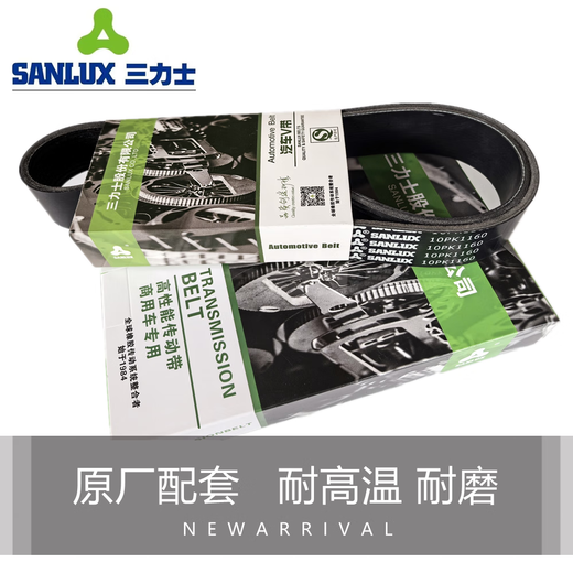 三力士（SANLUX）10PK1560 1595 1994 2000 2005 2243 2275 2290 2335 2950皮带 10pk1585