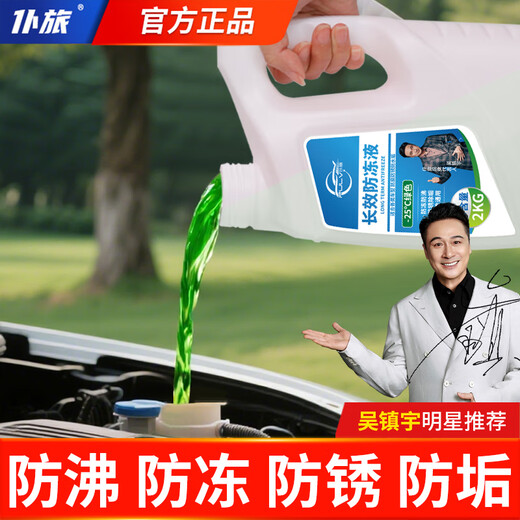 Pulv car antifreeze 2kg-25 green engine water tank coolant antifreeze, antiboiling, antirust, universal for all seasons