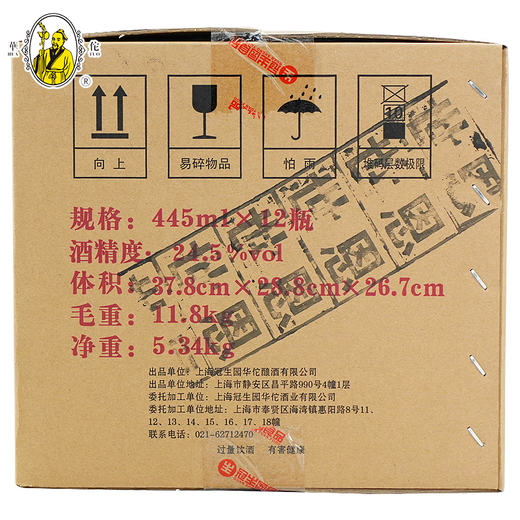 Huatuo Health Wine Shiquan Wein 24,5 Grad 445 ml*12 Flaschen Urlaubsgeschenke Huatuo Wein Shanghai Spezialgeschenke [Export] 445 ml*12 Flaschen