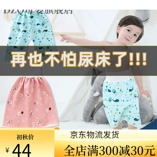 DZQ children's urinary skirt boy's baby urinary leakage and bed-wetting artifact baby urinary pad boy urinary pad diaper women ---- high-waist diaper skirt ---- M (0-4-year-old baby)