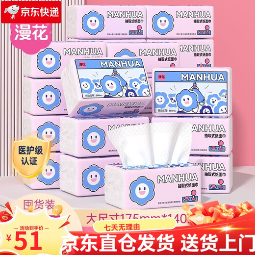 Manhua 2025 new style Manhua paper household four-sided embossed thickened napkins 27 large packs 9720 sheets large size thickened
