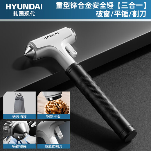 HYUNDAI car safety hammer heavy-duty three-in-one multi-functional self-rescue emergency vehicle-mounted window-breaking emergency escape hammer