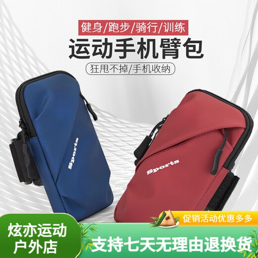 欣诺凡运动跑步手机臂包男女户外健身跑步装备骑行手机袋腕套手机携带器 臂包036款[黑色/6.7英寸以下]