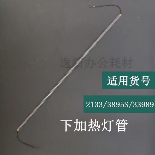 Deli 3895/3890/2133 / 3895S / Plastique Machine Scellant Machine de la lampe de chauffage Machine Tube de chauffage et autres accessoires