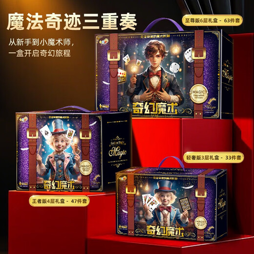 Shantou lincun mágico accesorios de la caja de regalo mágico para niños juguetes mágico caja de la caja de póker Cambiar la caja de rendimiento Magic Box de regalo de lujo de 63 piezas + estilo de niños/talla única