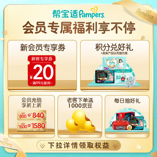 
Pampers [Summer cooling king] First-level baby pulling pants in summer ultra-thin XL64 tablets diapers