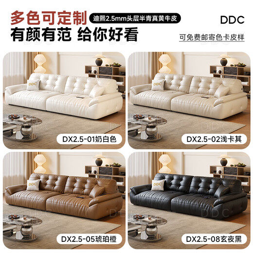 DDC意式极简真皮沙发头层牛皮沙发直排3.2M 9224y-28