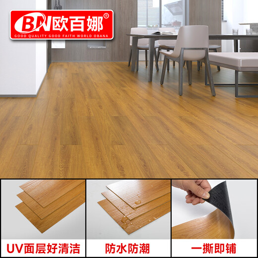 欧百娜PVC木地板贴自粘自己铺家用木纹地板革防水翻新改造地砖加厚 OC-6623【普通款1.2】