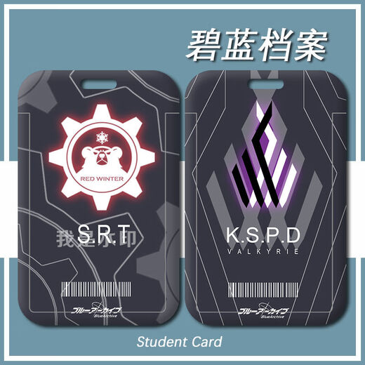 Blue File Logo Xialai SAN 1000-Jährige Karten-Set Student Card Meal Card Protective Cover U-Bahn Access Control Work Card Set Xialai H14118 Ein Reiskartenhalter + langer Lanyard