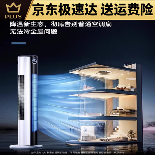 Xiaomi Mijia Smart Klimaanlage Lüfterkühler kleiner Klimaanlagen Haushalt Stille Kühlventilator 2025 Neues Schlafzimmer kleine Klimaanlage 1047 Höhe 70 cm Smart Fernbedienungsmodell Geräuschlos