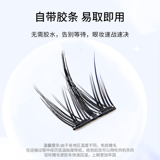 Skincare Dog Eyes Glue-free False Eyelashes for Lazy Dogs Round Eyes 100 Clusters Natural Innocent Eyelashes Self-Adhesive MF8076