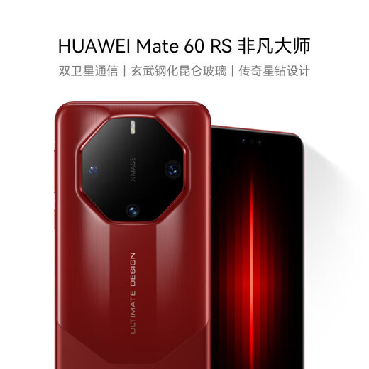 Huawei exhibition machine Mate60RS Extraordinary Master NFC infrared remote control Beidou satellite communication mobile phone Ruihong 16GB+1TB